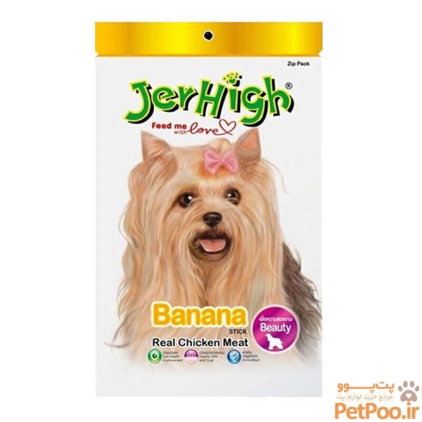 تشویقی سگ جرهای با طعم موز Jerhigh Chicken & Banana Sticks وزن 60 گرم تشویقی سگ جرهای با طعم موز Jerhigh Chicken & Banana Sticks وزن 60 گرم - تصویر 1