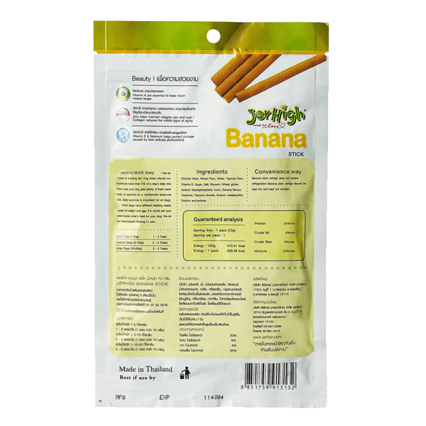تشویقی سگ جرهای با طعم موز Jerhigh Chicken & Banana Sticks وزن 60 گرم - تصویر 2