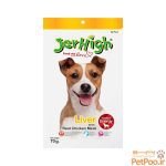 تشویقی سگ جرهای با طعم جگر Jerhigh Stick Liver وزن 60 گرم