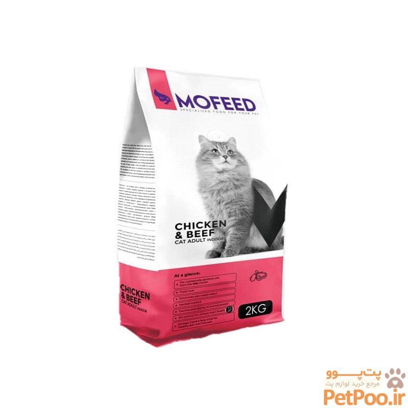 mofeed chicken and beef 2