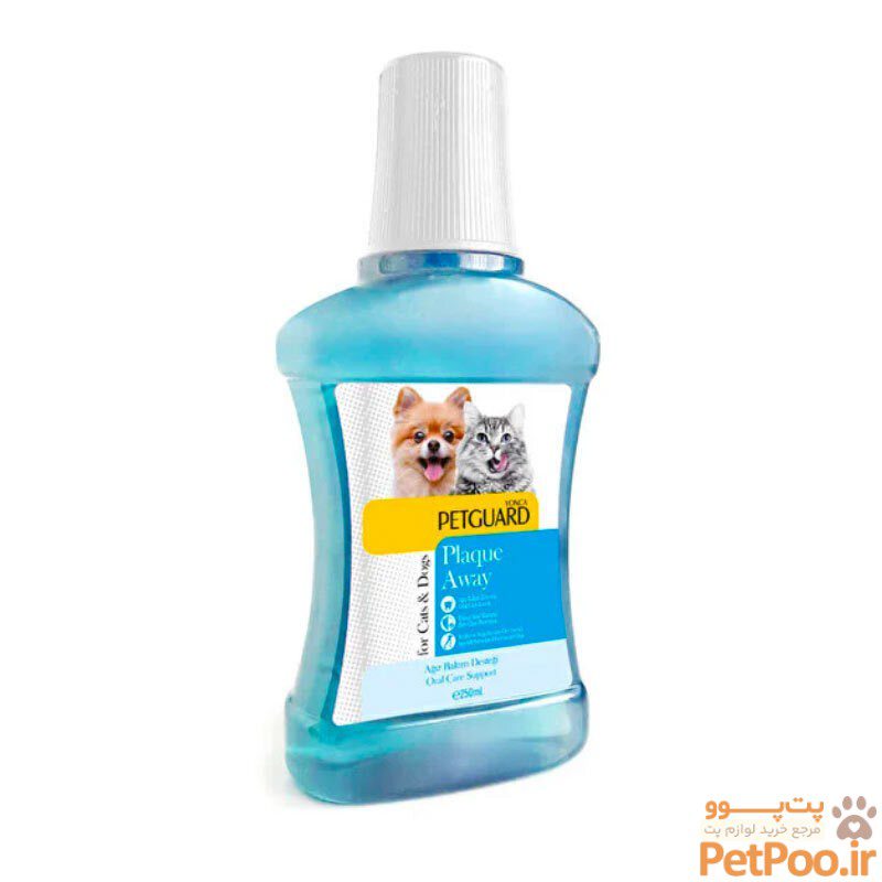 دهانشویه سگ و گربه پت گارد Petguard Plaque Away حجم 250 میلی لیتر دهانشویه سگ و گربه پت گارد - تصویر 1