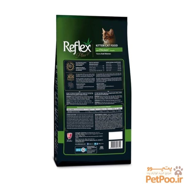 غذای خشک بچه گربه رفلکس پلاس Reflex Plus Chicken Kitten وزن 15 کیلوگرم - تصویر 2