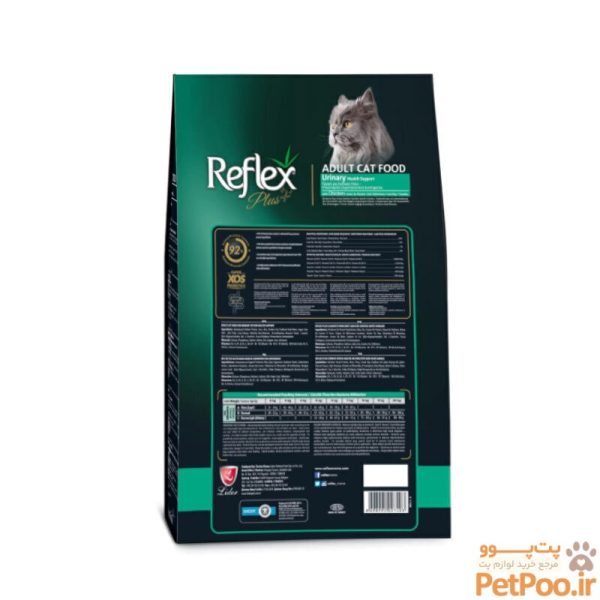 غذای خشک گربه رفلکس پلاس مخصوص مشکلات ادراری Reflex Plus Urinary With Chicken وزن 1.5 کیلوگرم - تصویر 3