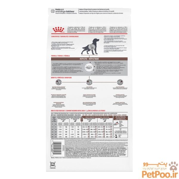 غذای خشک سگ هپاتیک رویال کنین Royal Canin Hepatic وزن 1.5 کیلوگرم - تصویر 8