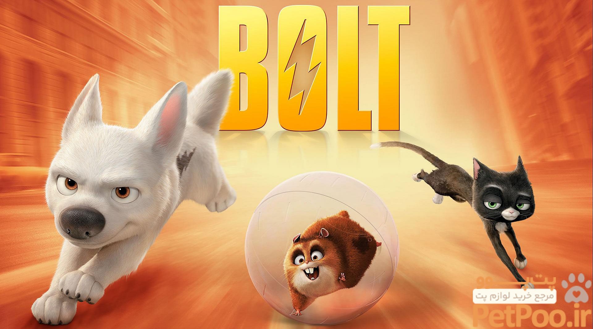 Bolt Poster