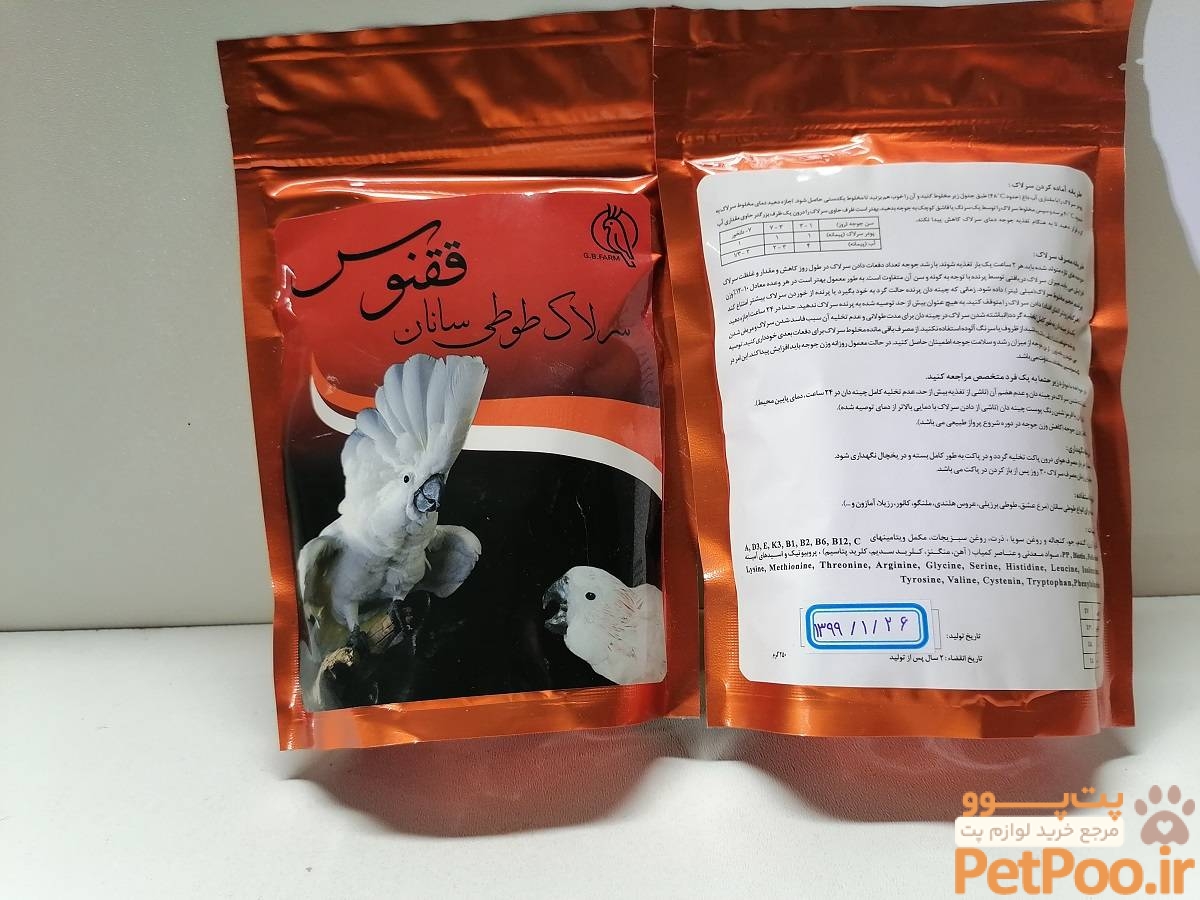 سرلاک طوطی سانان برند ققنوس - پت شاپ پرندگان